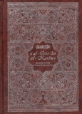  Collectif - Al-Qur'An Al-Karim.