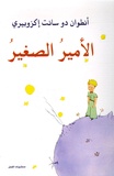 Antoine de Saint-Exupéry - Le Petit Prince - Edition en arabe.