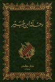  Ibn Jubayr - Récits de voyage - Edition en langue arabe.
