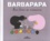 Annette Tison - Barbapapa Mon livre de naissance.