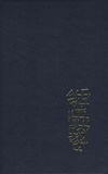  Koren - Bible Koren hébreu moyenne.