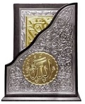  Hayrat Editions - Gilded, Silver Colour Plated Qur'an With Vertical Case - (Hafiz Size).