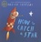 Oliver Jeffers - How to Catch a Star. 1 CD audio