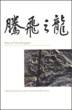 Henry Gee - Rise Of The Dragon. Readings From Nature On The Chinese Fossil Record.