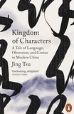 Jing Tsu - Kingdom of Characters - A Tale of Language, Obsession, and Genius in Modern China.