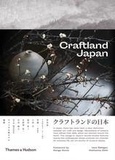 Uwe Rottgen - Craftland Japan.