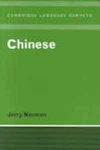 Jerry Norman - Chinese.