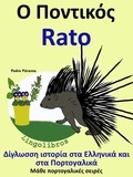  Pedro Paramo - Δίγλωσση ιστορία στα Ελληνικά και στα Πορτογαλικά: Ο Ποντικός - Rato - Μάθε πορτογαλικές σειρές, #4.