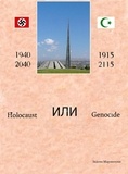  Marzpetuni Zadoyan - Holocaust или Genocide.