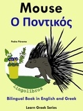  Pedro Paramo - Bilingual Book in English and Greek: Mouse - Ο Ποντικός. Learn Greek Series. - Learn Greek for Kids., #4.