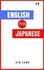  Kin Zang - English for Japanese.