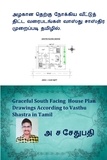  A S SETHU PATHI - அழகான தெற்கு நோக்கிய வீட்டுத் திட்ட வரைபடங்கள் வாஸ்து சாஸ்திர முறைப்படி தமிழில். (Graceful South Facing House Plan Drawings According to Vasthu Shastra in Tamil) - First, #1.