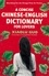 Xiaolu Guo - A Concise Chinese-English Dictionary for Lovers.