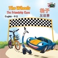  KidKiddos Books - The Wheels 轮子 The Friendship Race 友谊赛 (English Mandarin Chinese Kids Book) - English Chinese Bilingual Collection.