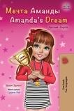  Shelley Admont et  KidKiddos Books - Amanda’s Dream (Russian English Bilingual Book) - Russian English Bilingual Collection.