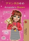  Shelley Admont et  KidKiddos Books - アマンダのゆめ Amanda’s Dream - Japanese English Bilingual Collection.