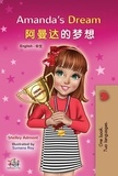  Shelley Admont et  KidKiddos Books - Amanda’s Dream  阿曼达的梦想 - English Chinese (Mandarin) Bilingual Collection.