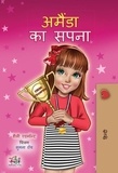  Shelley Admont et  KidKiddos Books - अमैंडा का सपना - Hindi Bedtime Collection.