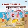  Shelley Admont et  KidKiddos Books - I Love to Help ਮੈਨੂੰ ਮਦਦ ਕਰਨਾ ਪਸੰਦ ਹੈ - English Punjabi (Gurmukhi) Bilingual Collection.