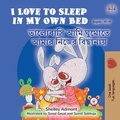  Shelley Admont et  KidKiddos Books - I Love to Sleep in My Own Bed ভালোবাসি ঘুমোতে আমার নিজের বিছানায় - English Bengali Bilingual Collection.