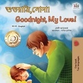  Shelley Admont et  KidKiddos Books - শুভরাত্রি,সোনা! Goodnight, My Love! - Bengali English Bilingual Collection.