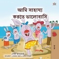  Shelley Admont et  KidKiddos Books - আমি সাহায্য করতে ভালোবাসি - Bengali Bedtime Collection.
