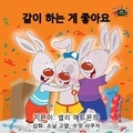  Shelley Admont et  KidKiddos Books - 같이 하는 게 좋아요 - Korean Bedtime Collection.