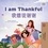  Shelley Admont et  KidKiddos Books - I am Thankful 我想说谢谢 - English Chinese (Mandarin) Bilingual Collection.