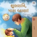  Shelley Admont et  KidKiddos Books - શુભરાત્રિ, મારા વ્હાલા! - Gujarati Bedtime Collection.