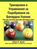  Allan P. Sand - Тренировки и Упражнения за Подобряване на Билярдни Умения - Как да станете експерт билярд играч.