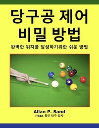  Allan P. Sand - 당구공 제어 비밀 방법 - 완벽한 위치를 달성하기위한 쉬운 방법.