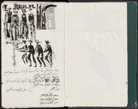 Salah Hassan - Ibrahim el-Salahi - The prison diary.
