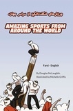  Douglas McLaughlin - Amazing Sports from Around the World (Farsi-English) - Language Lizard Bilingual Explore.
