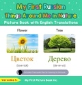  Veronika S. - My First Russian Things Around Me in Nature Picture Book with English Translations - Teach &amp; Learn Basic Russian words for Children, #15.