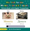  Veronika S. - My First Russian Money, Finance &amp; Shopping Picture Book with English Translations - Teach &amp; Learn Basic Russian words for Children, #17.