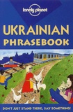 Marko Pavlyshyn - Ukrainian Phrasebook.