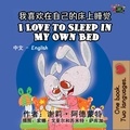  谢莉·阿德蒙特 - 我喜欢在自己的床上睡觉 I Love to Sleep in My Own Bed (Bilingual Mandarin Kids Book) - Chinese English Bilingual Collection.
