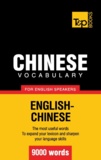 Andrey Taranov - Chinese vocabulary for English speakers - 9000 words.