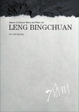 Leng Bingchuan - Master of chinese black and white art.