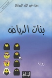 Rajaa Al-Sana - Banat Al-Riyadh - Edition langue arabe.