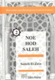 Samih El-Zein - Noé Hod Saleh.