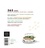 Hachette - 365 sushis & makis - Une idée pour chaque jour de l'année.