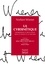 Norbert Wiener - La cybernétique - Information et régulation dans le vivant et la machine.