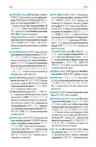 Dictionnaire Maxi Poche Plus japonais