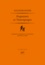  Anaximandre - Fragments et témoignages - Texte grec, traduction, introduction et notes par Marcel Conche.