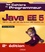 Antonio Goncalves - Java EE5.