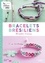 Florence Bellot - Bracelets brésiliens - 80 modèles, 3 niveaux.