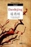  Laozi - Daodejing - Canon de la Voie et de la Vertu, Edition bilingue.