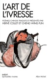 Hervé Collet et Wing Fun Cheng - L'art de l'ivresse.