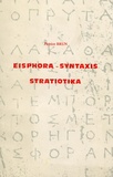 Patrice Brun - "Eisphora", "syntaxis", "stratiotika" - Recherches sur les finances militaires d'Athènes au IVe siècle av. J.-C..